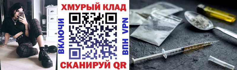 дарнет шоп  дарк нет наркотические препараты  Героин хмурый  Маркс 